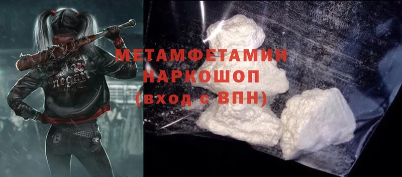 OMG маркетплейс  Боровичи  Метамфетамин Methamphetamine 